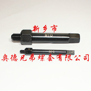 泰安自攻螺套手用安装工具