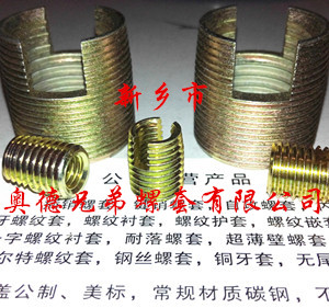 泰安槽型自攻丝套